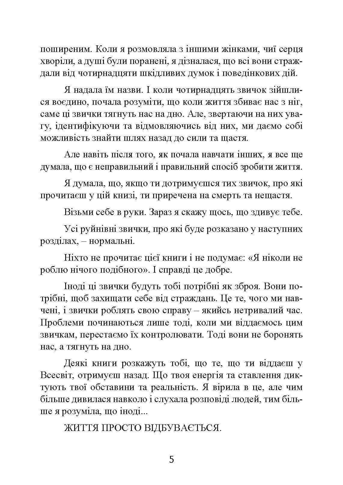 Ідеальних не буває. Як навчитися приймати себе . Автор — Андреа Оуен. 