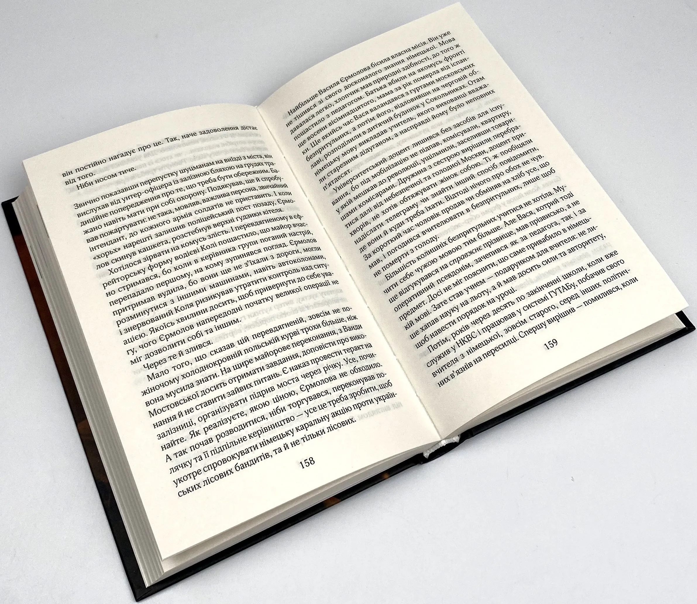 Чорний ліс. Автор — Андрей Кокотюха. 