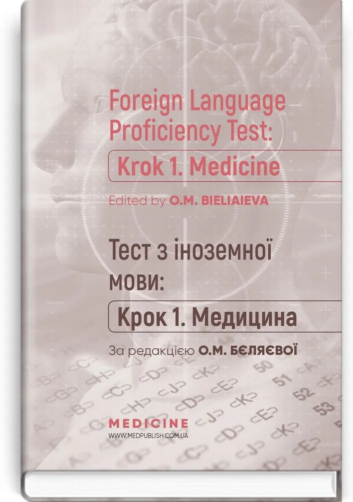 Foreign Language Proficiency Test: «Krok 1. Medicine»: manual