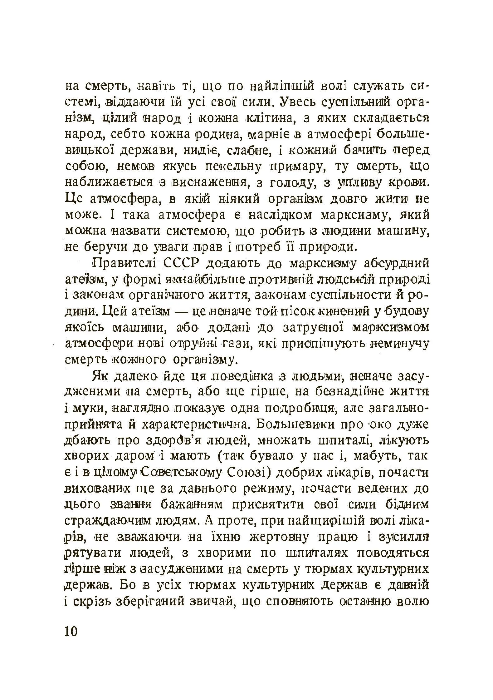 Західна Україна під більшовиками. Автор — Рудницька Мілена. 