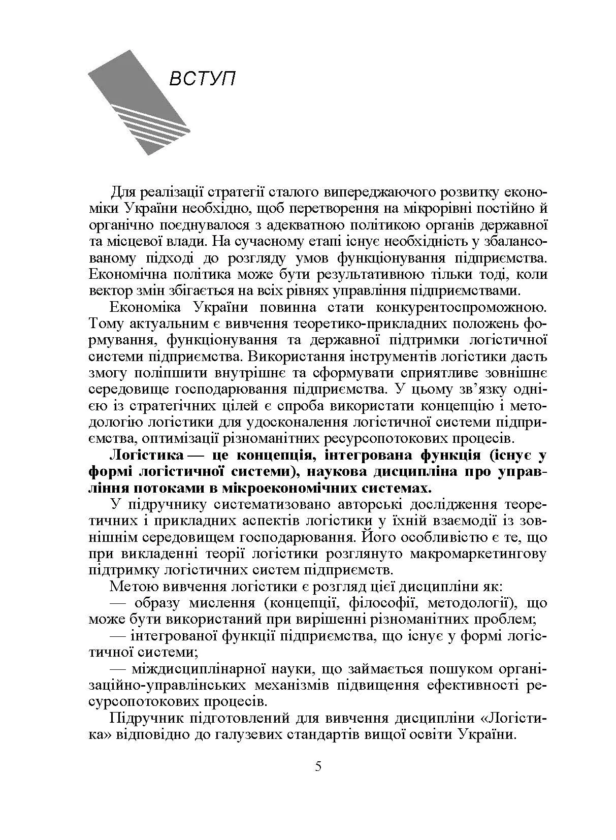 Учебная литература. Автор — Окландер М.А.. 