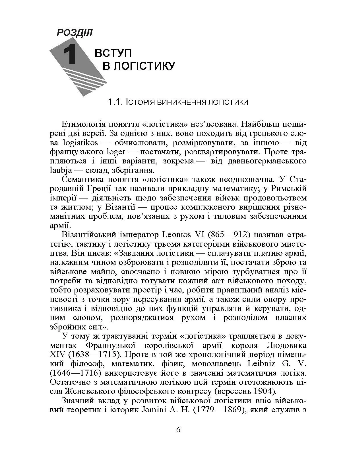Учебная литература. Автор — Окландер М.А.. 