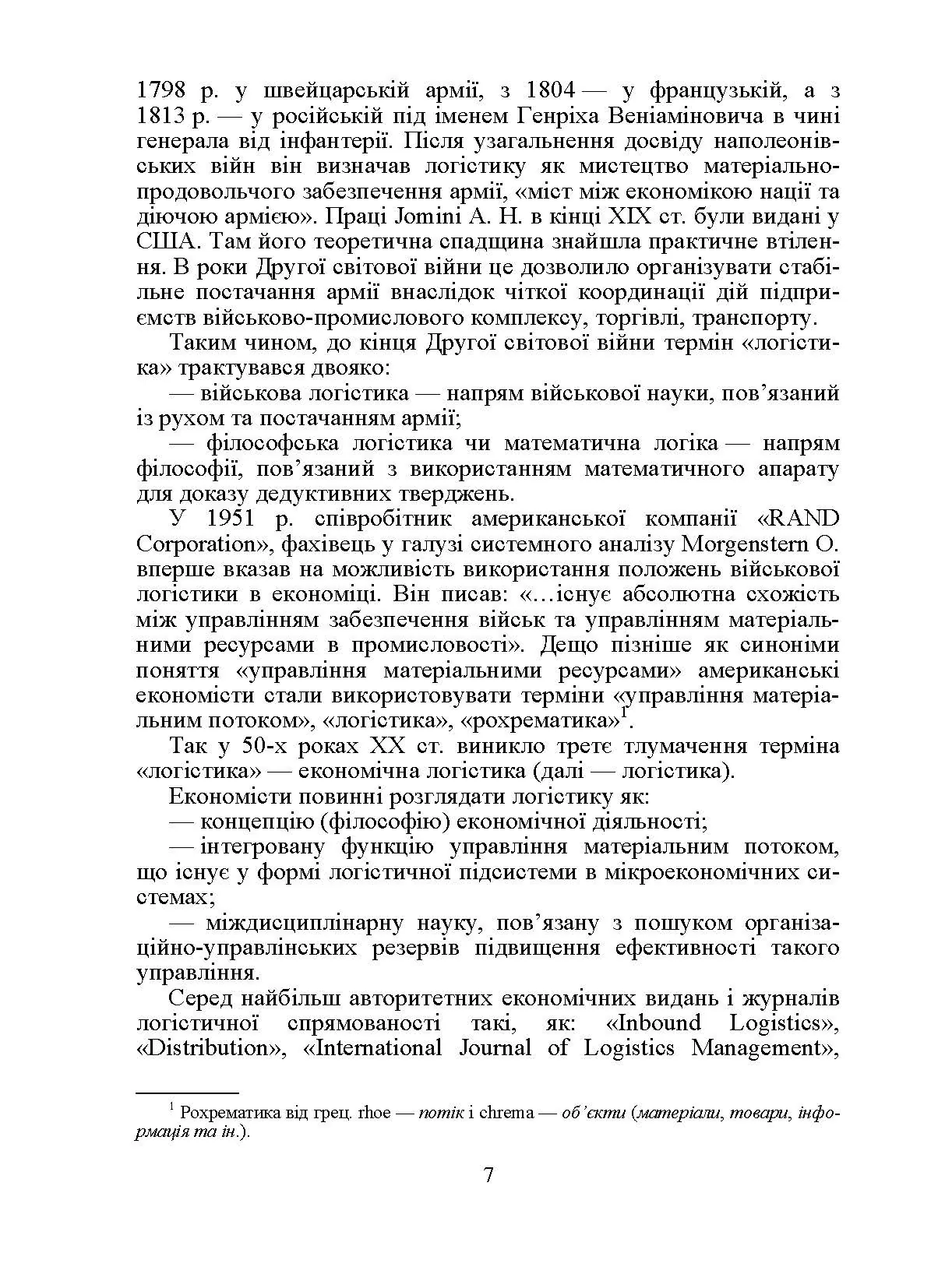 Учебная литература. Автор — Окландер М.А.. 