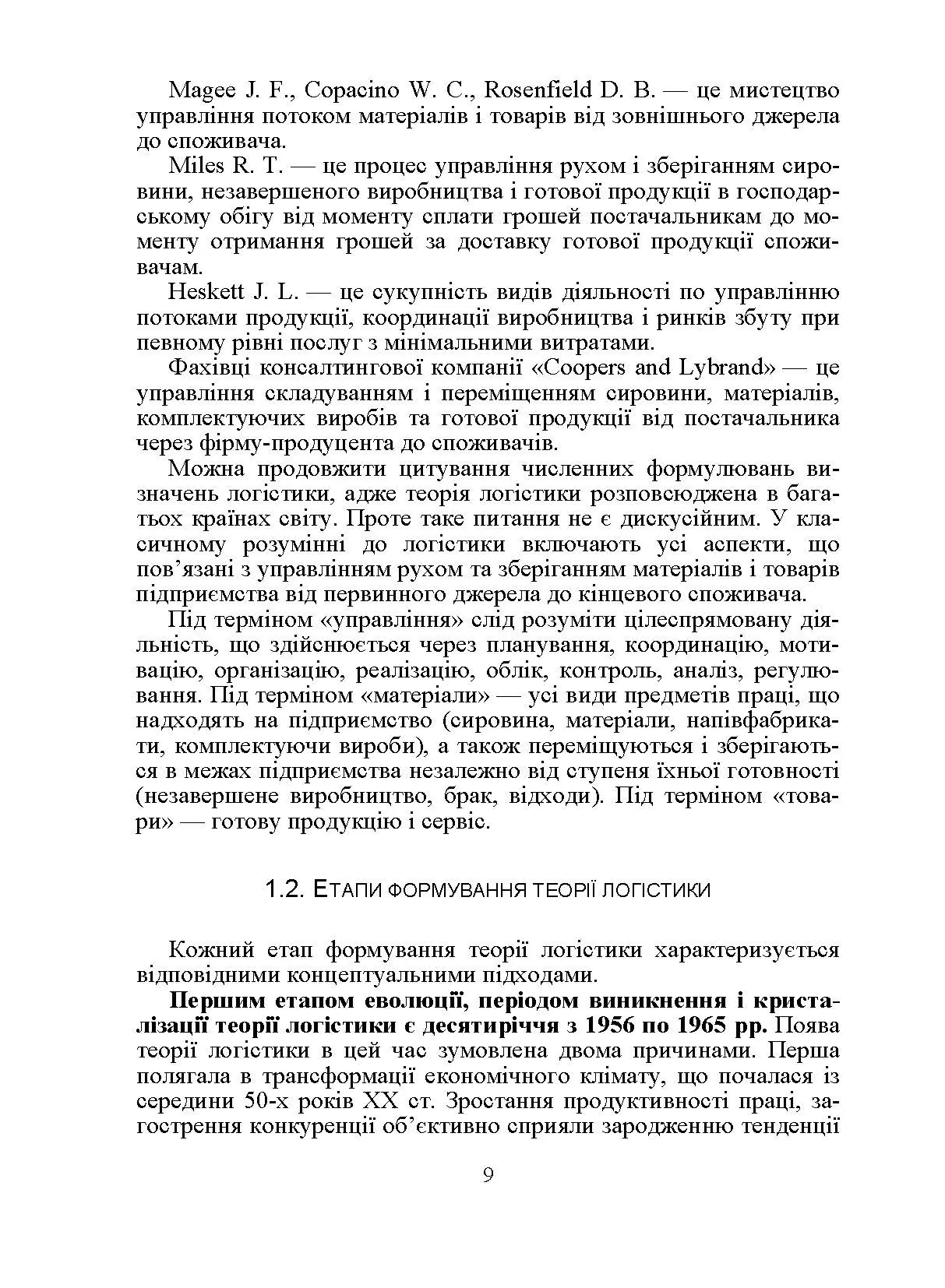 Учебная литература. Автор — Окландер М.А.. 
