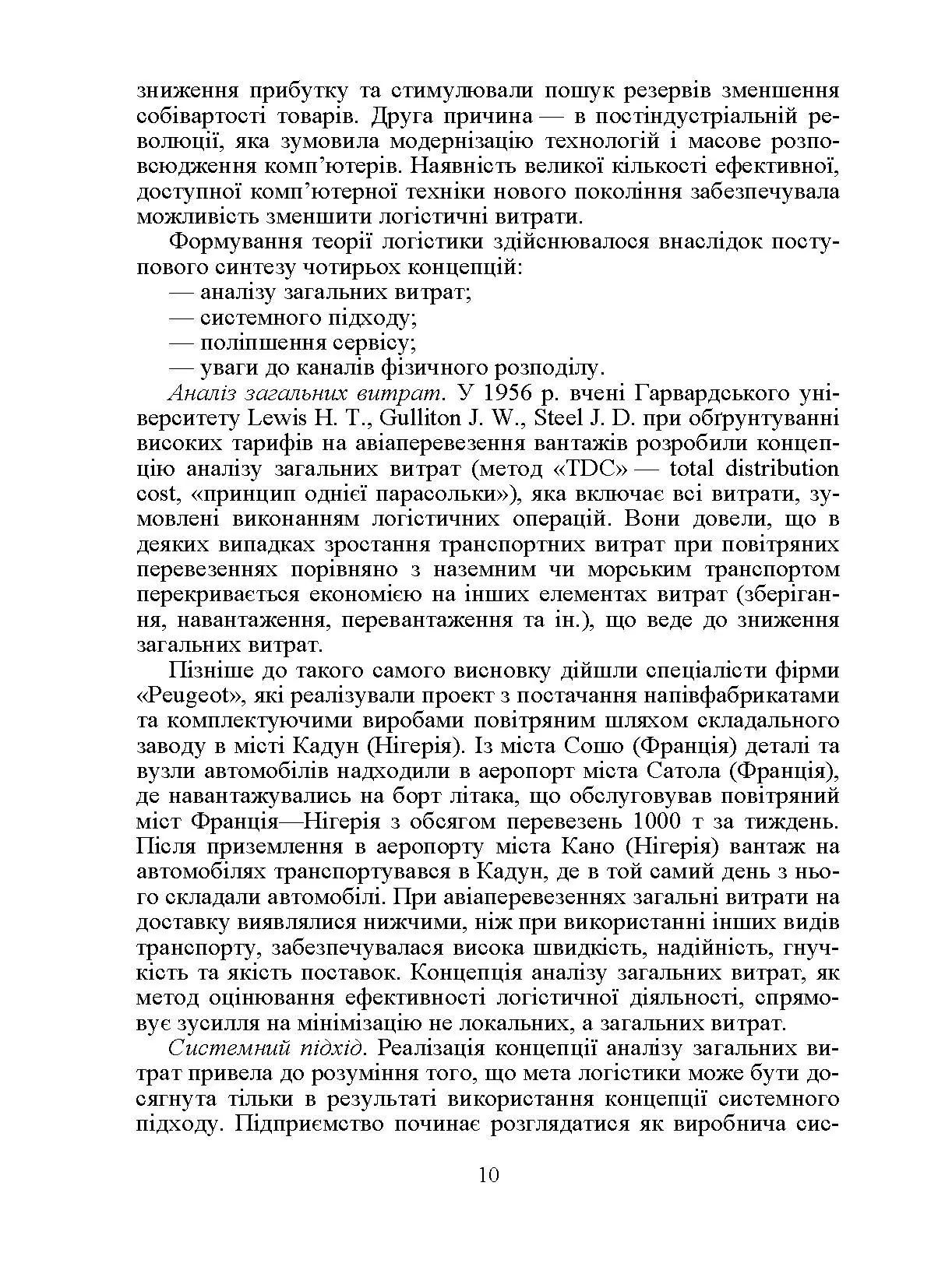 Учебная литература. Автор — Окландер М.А.. 