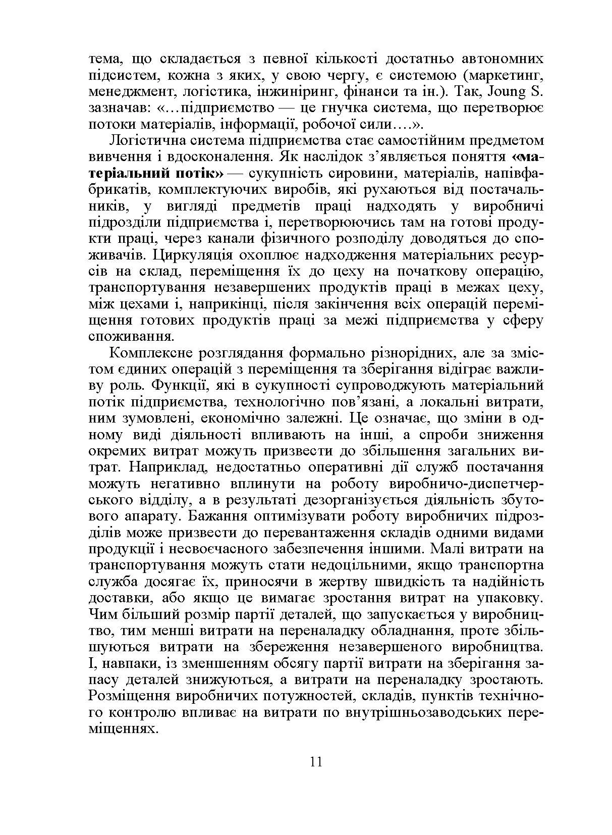 Учебная литература. Автор — Окландер М.А.. 