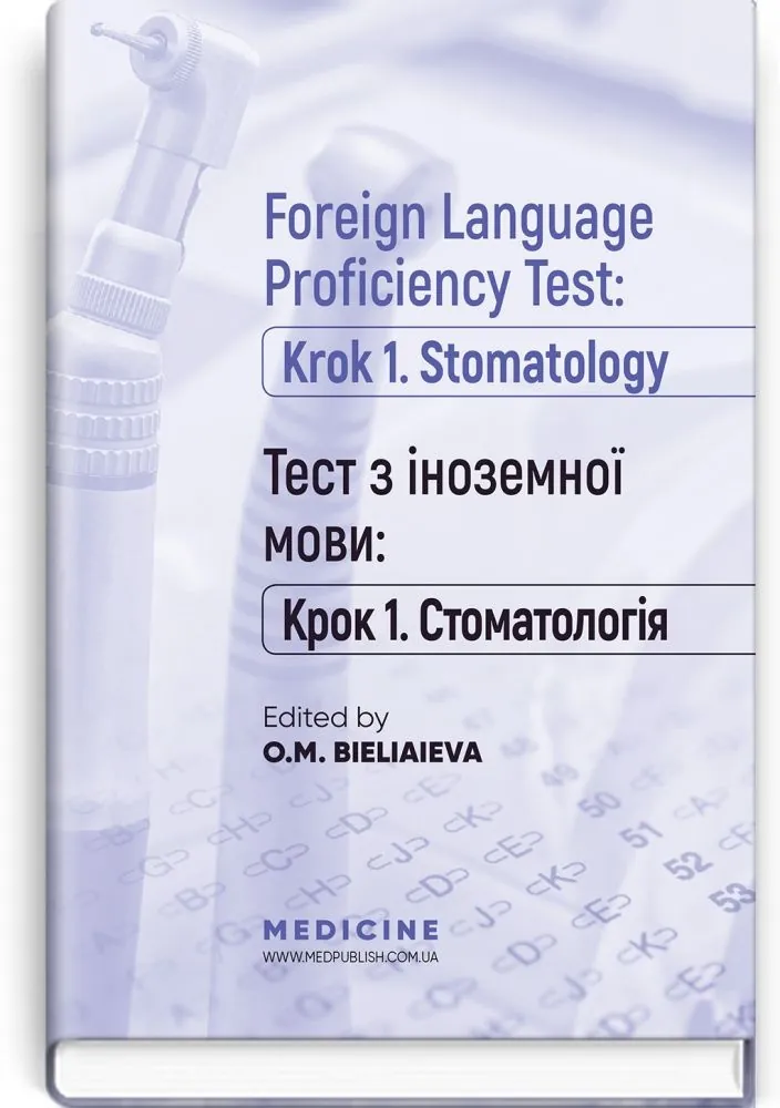 Foreign Language Proficiency Test: «Krok 1. Stomatology»: manual. Автор — O.M Bieliaieva, Yu.V Lysanets, V.H Kostenko. 