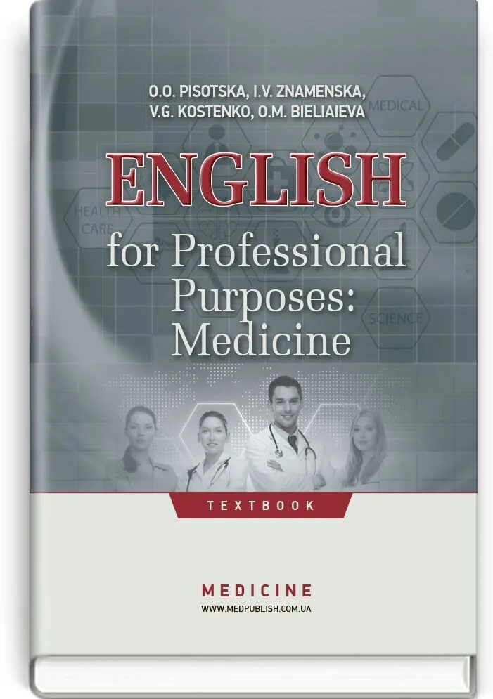 English for Professional Purposes: Medicine: textbook (IV a. l.)