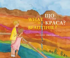 Що таке краса? / What is Beautiful?