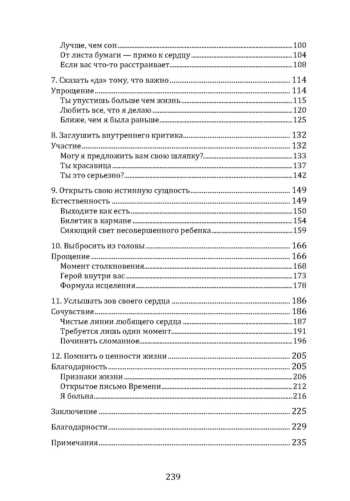 День, когда я перестала торопить своего ребенка. История современной мамы, которая научилась успевать главное!. Автор — Стаффорд Рейчел Мэйси. 