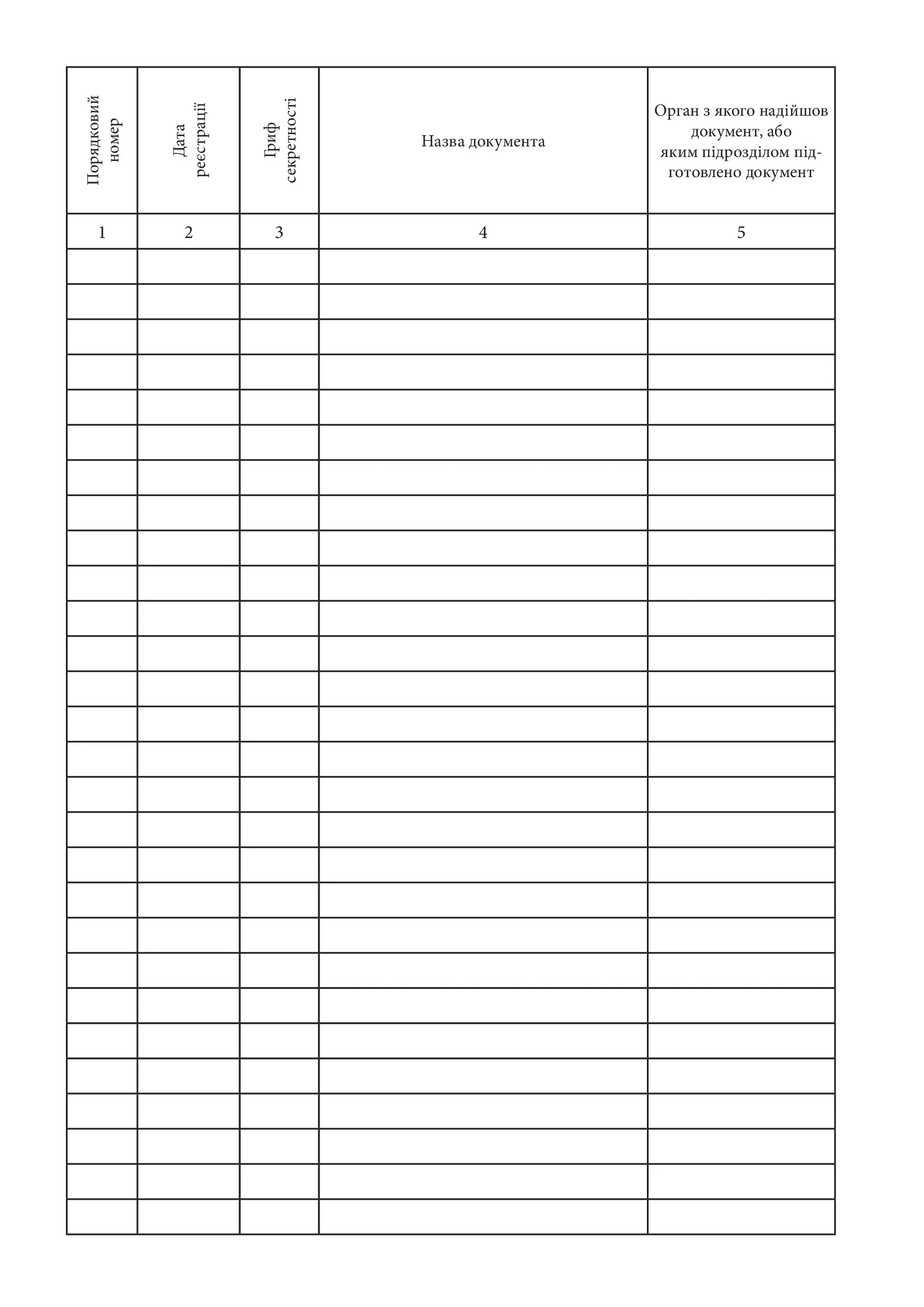 Журнал інвентарного обліку письмових зброшурованих матеріалів. . 