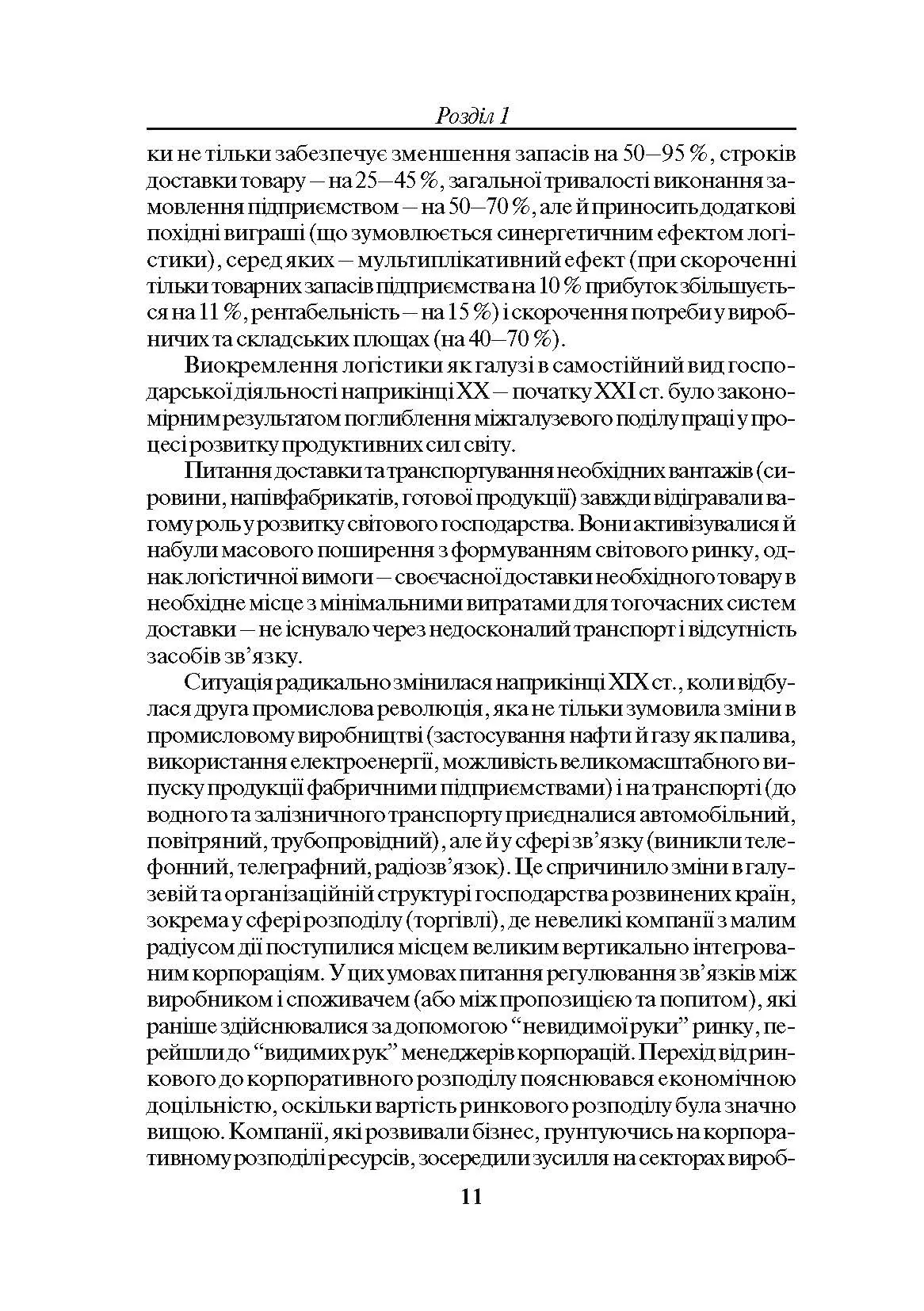 Учебная литература. Автор — Смирнов І.Г.. 