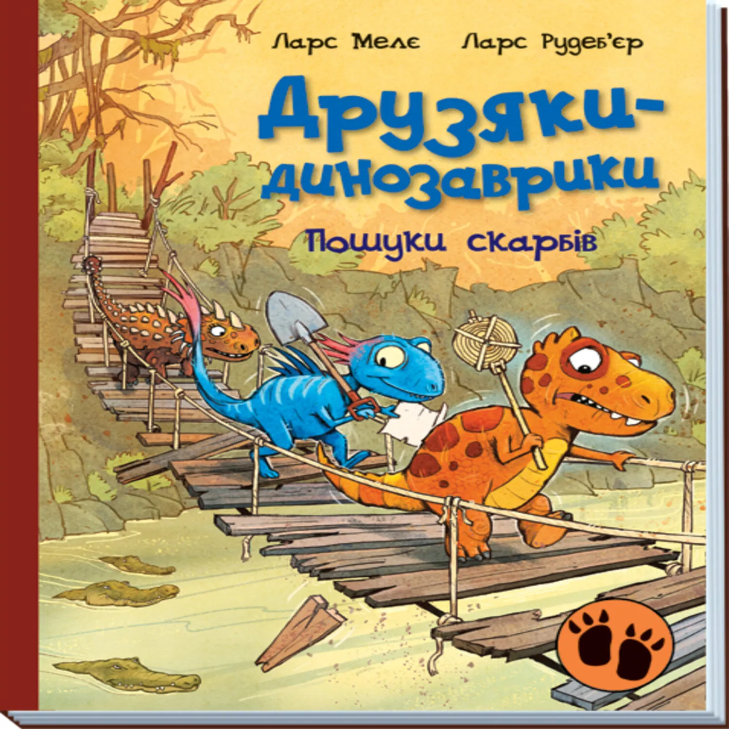 Друзяки-динозаврики : Пошуки скарбів. Друзяки-динозаврики : Пошуки скарбів