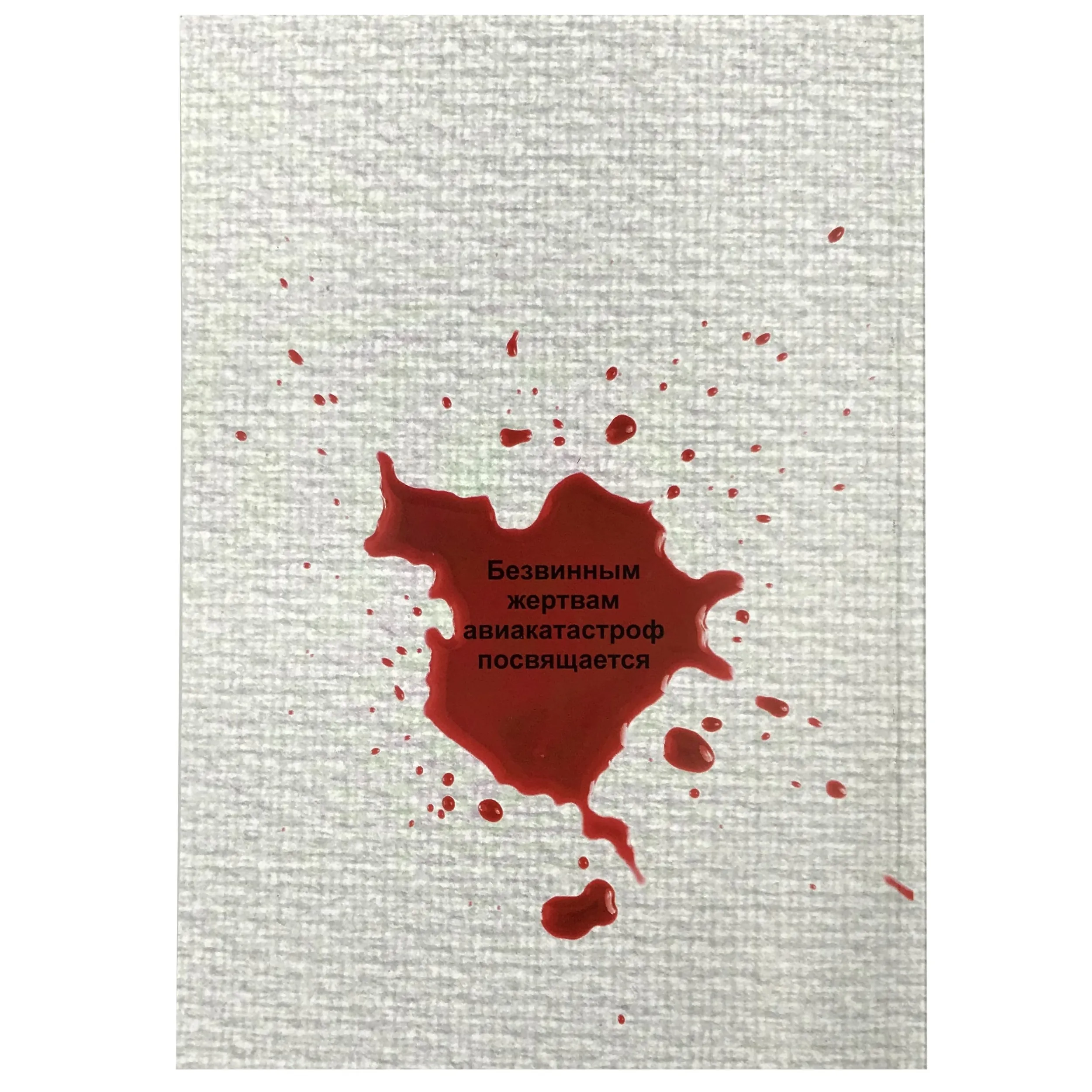 Опасный клиент. Автор — Андрій Ситніков. 