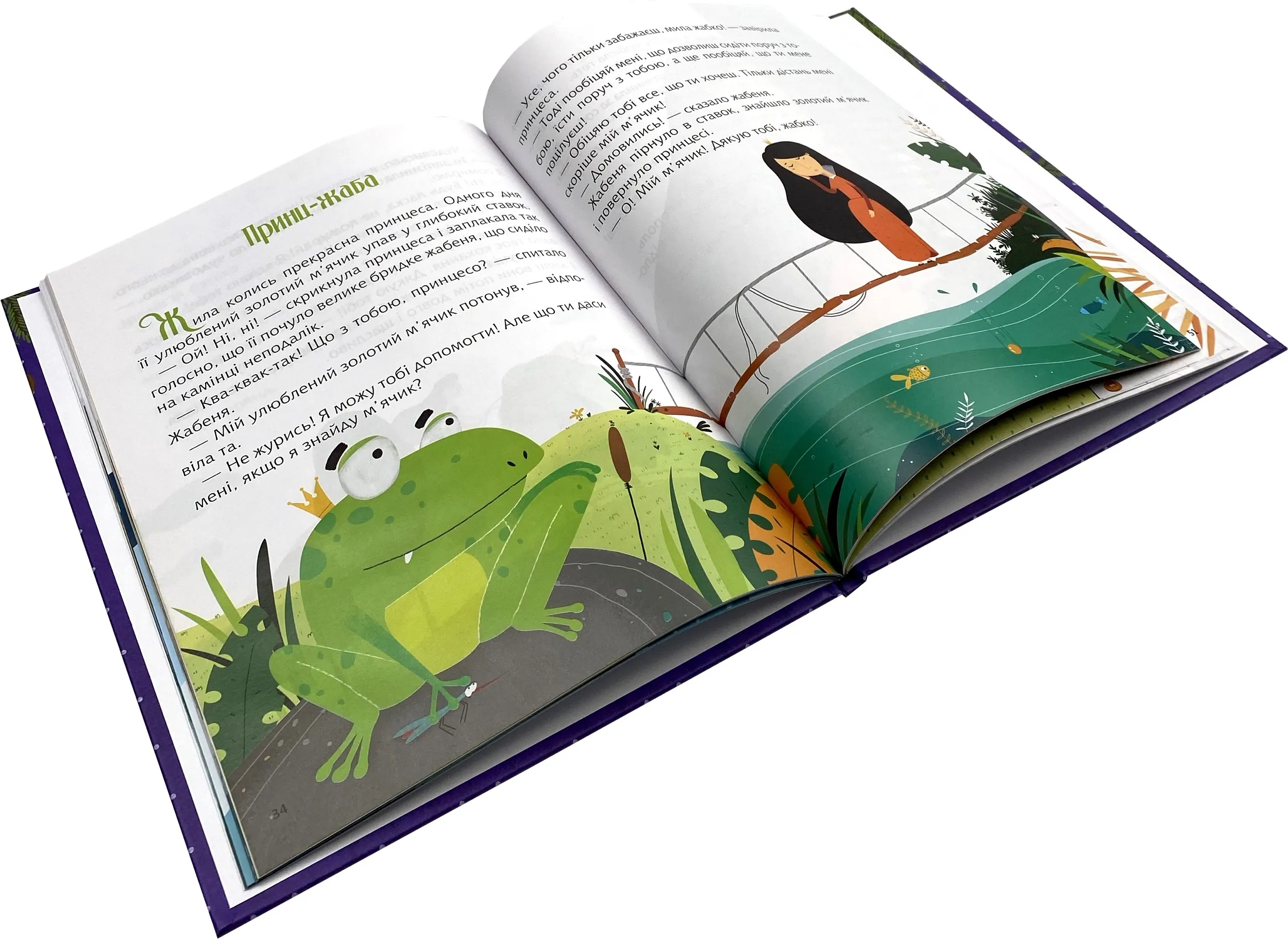 Казки під ялинку. Автор — Колектив авторів. 