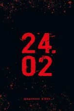 24.02. Щоденник війни