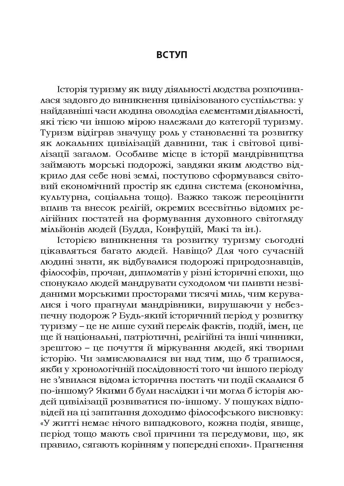 Учебная литература. Автор — Мальська М.П.. 