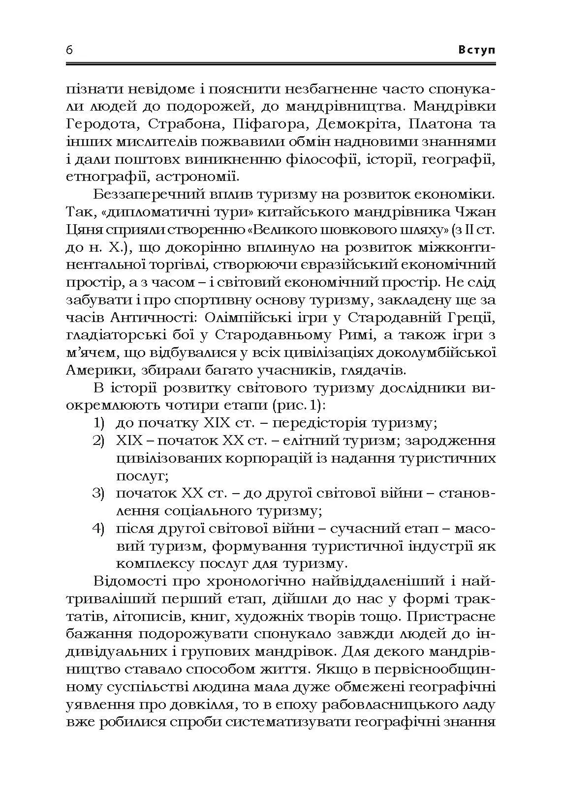 Учебная литература. Автор — Мальська М.П.. 