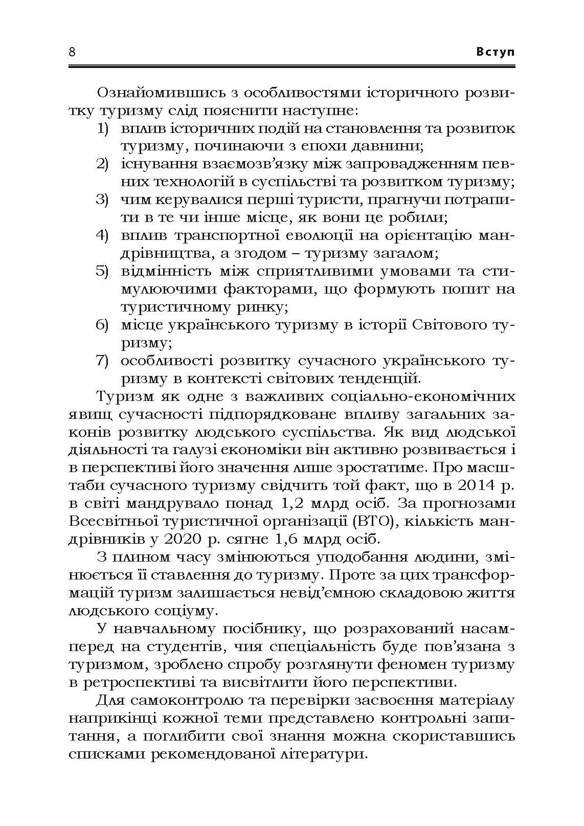 Учебная литература. Автор — Мальська М.П.. 