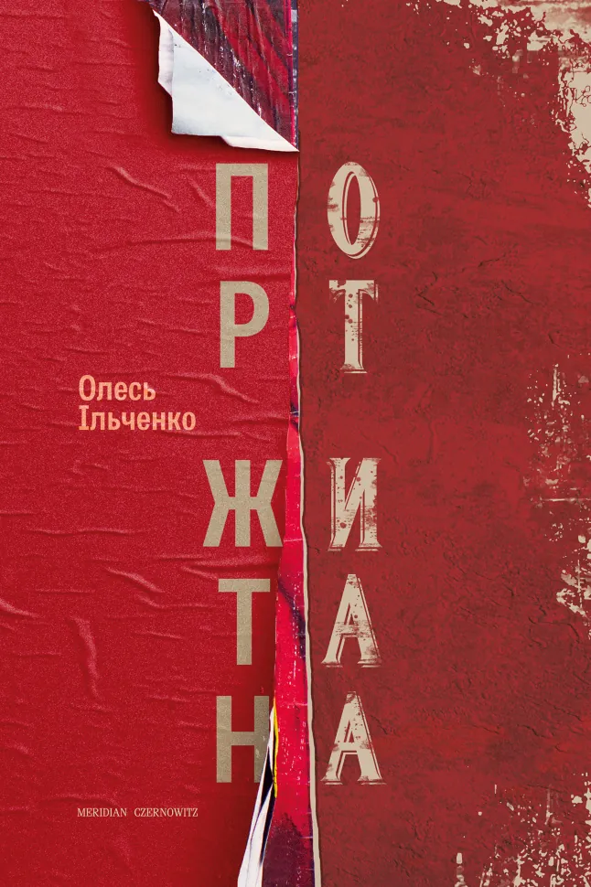 Порт Житана. Автор — Олесь Ільченко