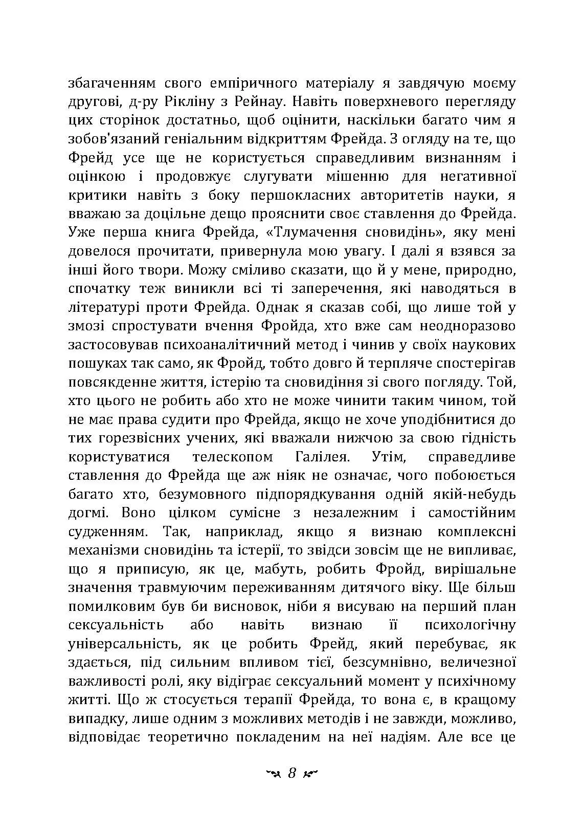 Роботи з психіатрії. Автор — Карл Густав Юнг. 