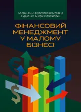 Учебная литература