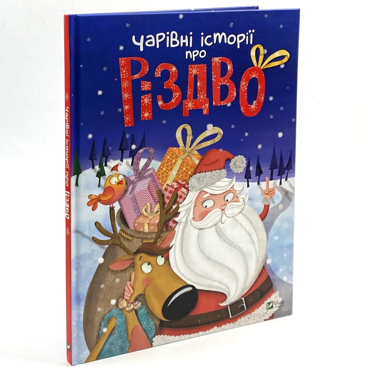 Чарівні історії про Різдво