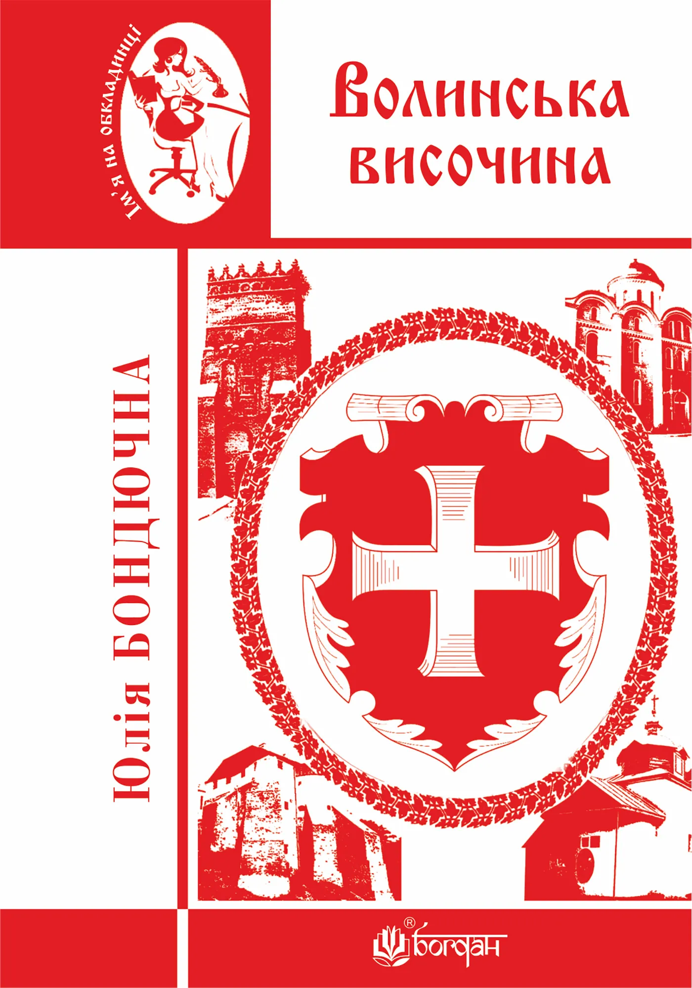 Волинська височина