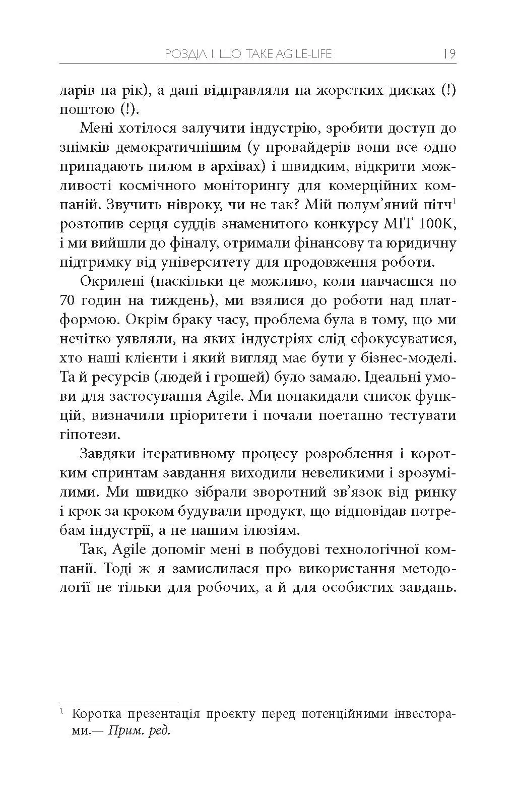 Просто Космос. Автор — Катерина Ленгольд. 