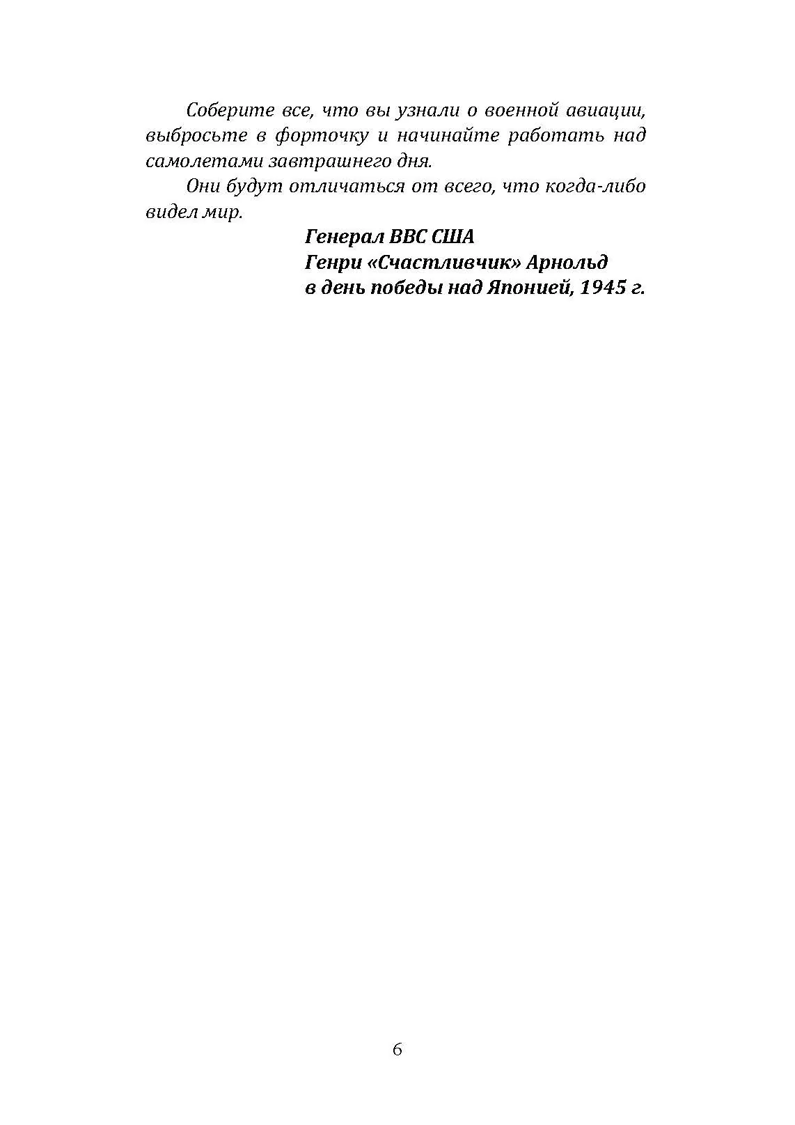 Ликвидатор. Откровения оператора боевого дрона. Автор — Томас Марк Маккерли, Кевин Маурер. 