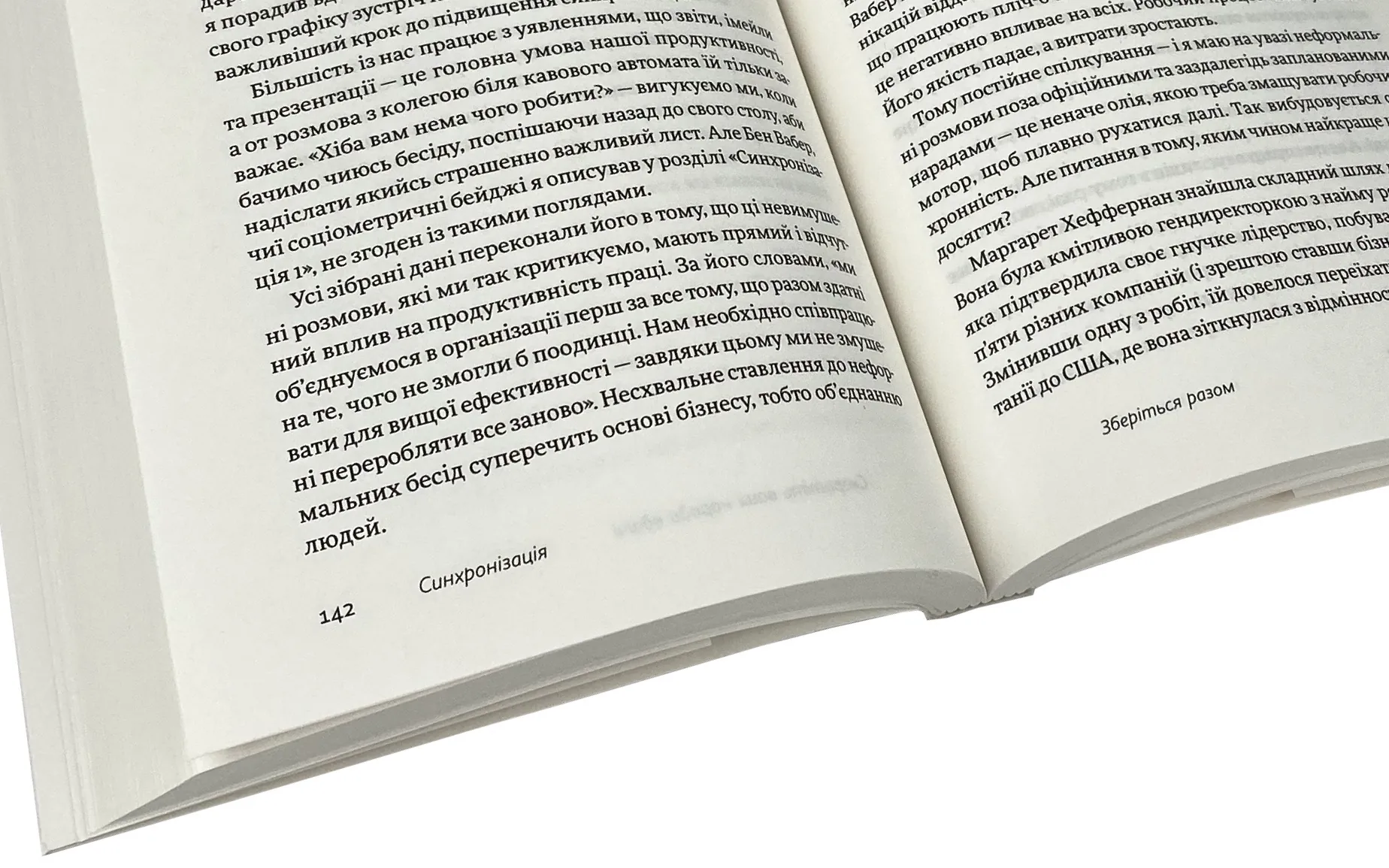 Задоволення від роботи. 30 способів кайфувати від своєї справи. Автор — Брюс Дейсли. 