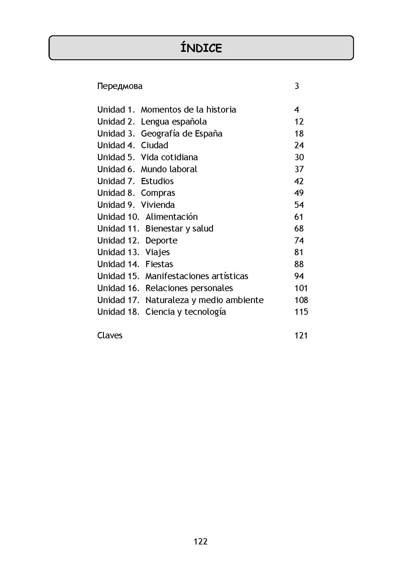 Учебная литература. Автор — Кожемяко В.М.. 