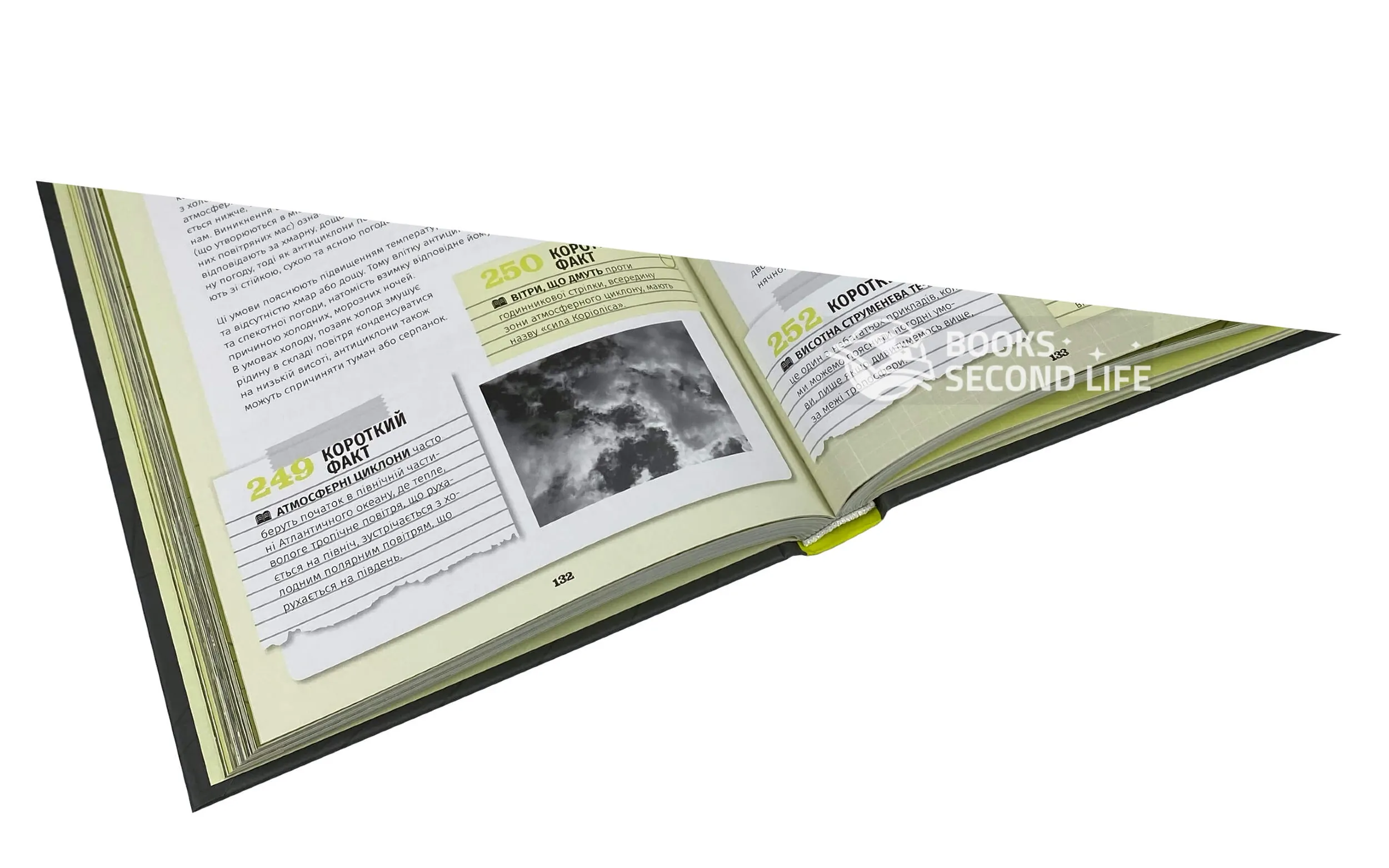 501 факт, який треба знати з... географії. Автор — Сара Стенбьюри. 