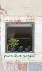 Знаки приватної пунктуації