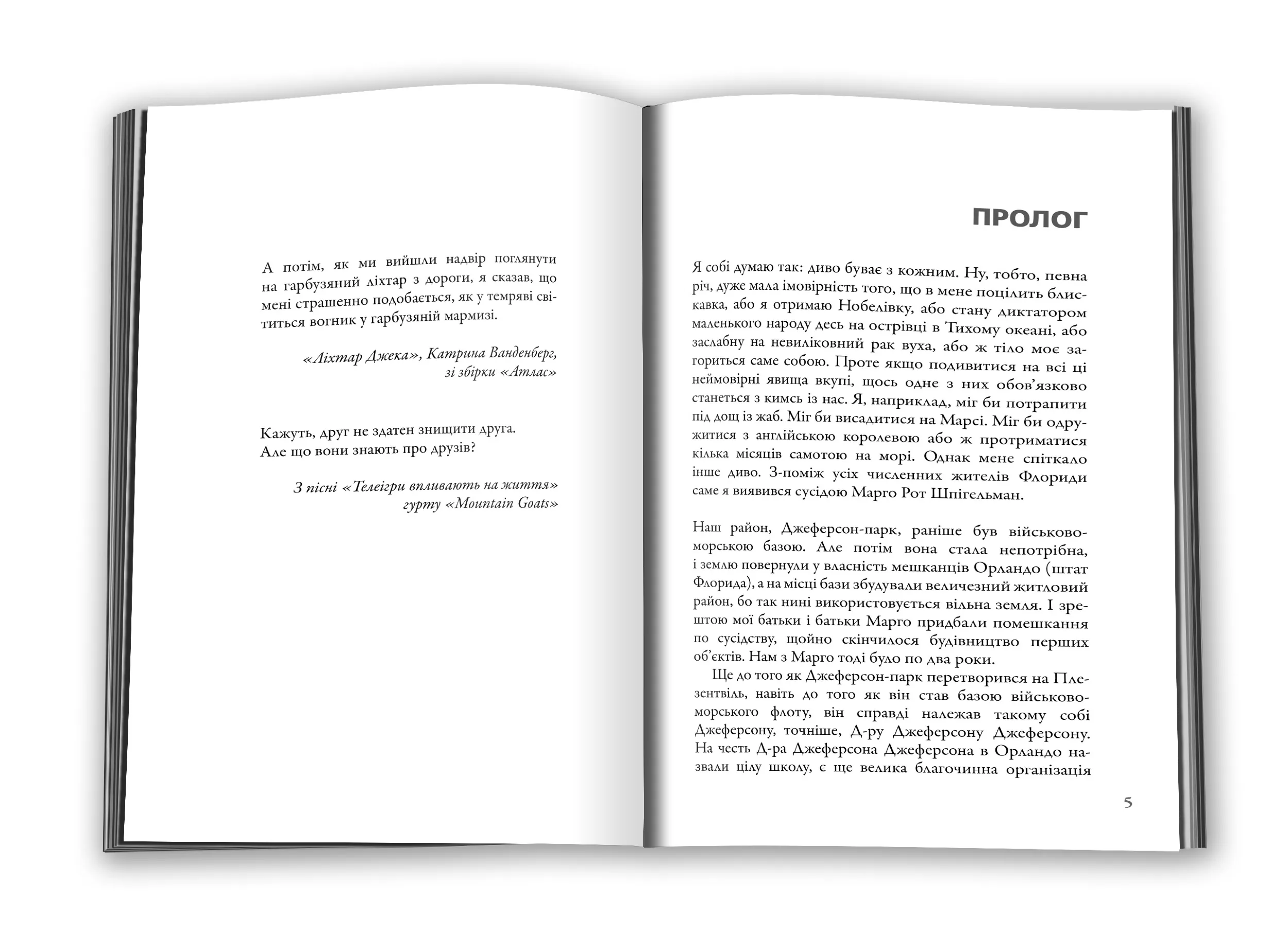 Паперові міста. Автор — Грін Дж.. 