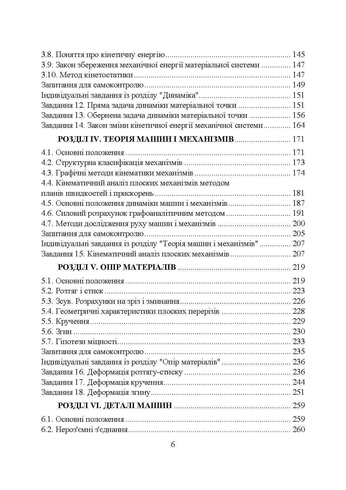 Учебная литература. Автор — Черниш О. М.. 