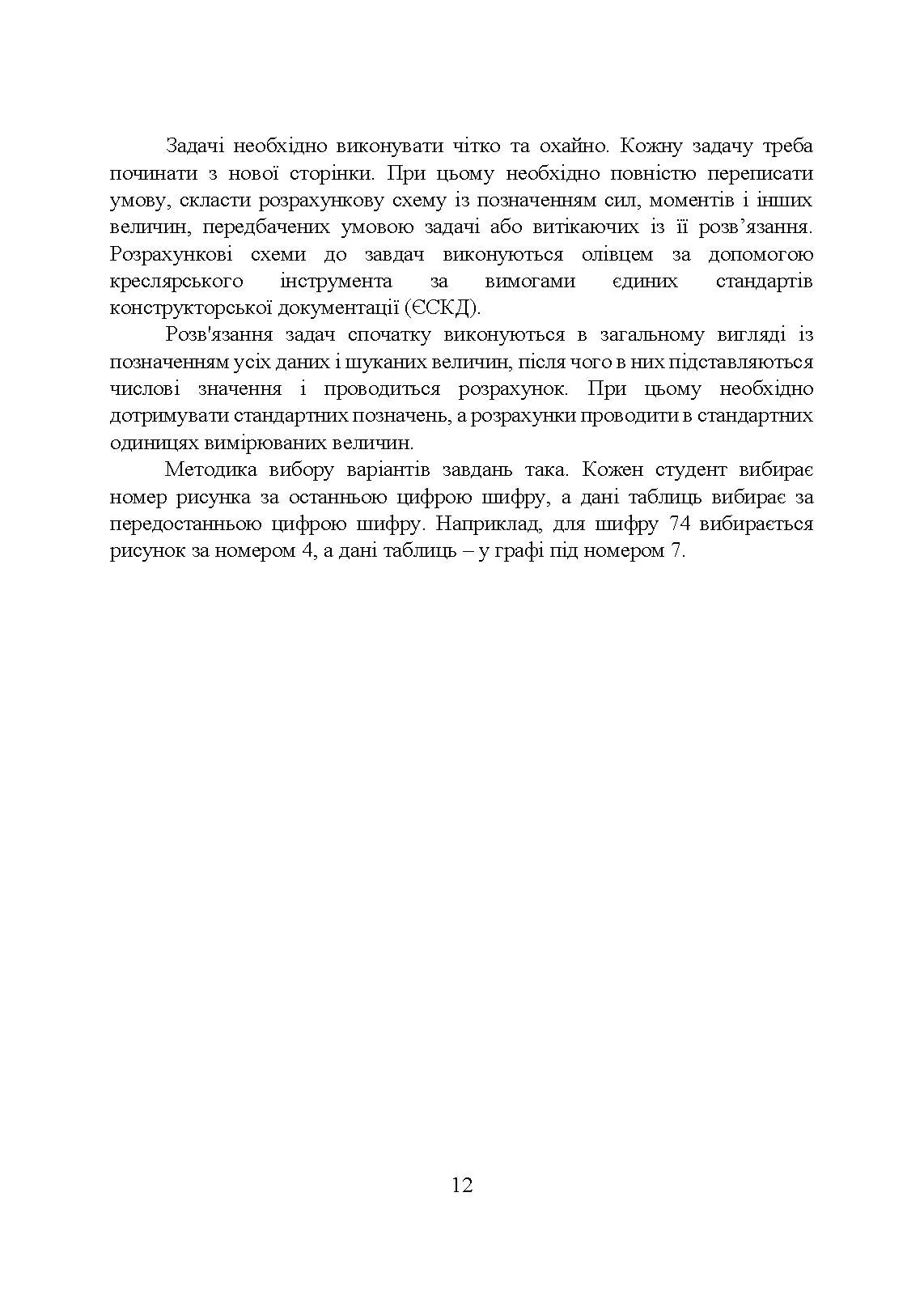 Учебная литература. Автор — Черниш О. М.. 