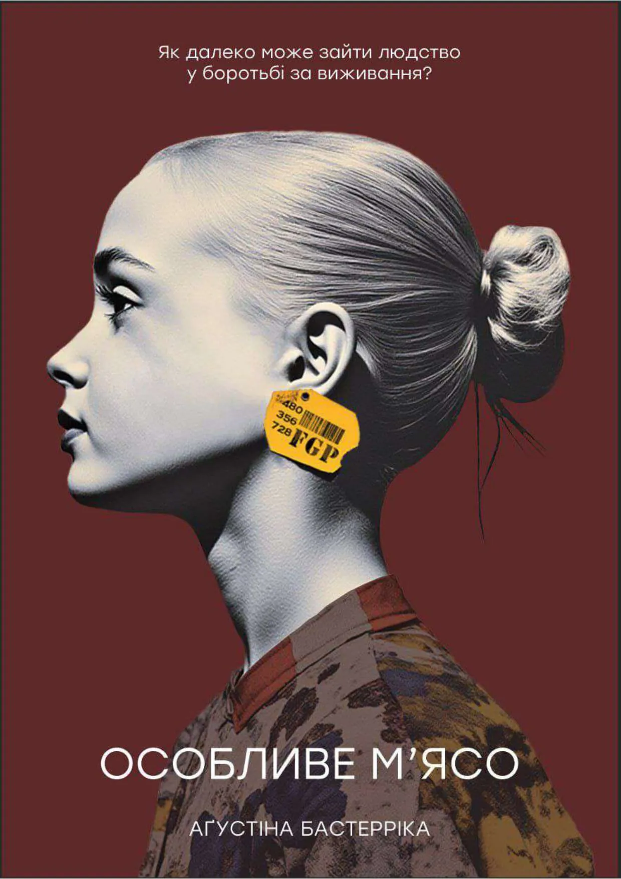 Особливе м'ясо. Як далеко може зайти людство у боротьбі за виживання?