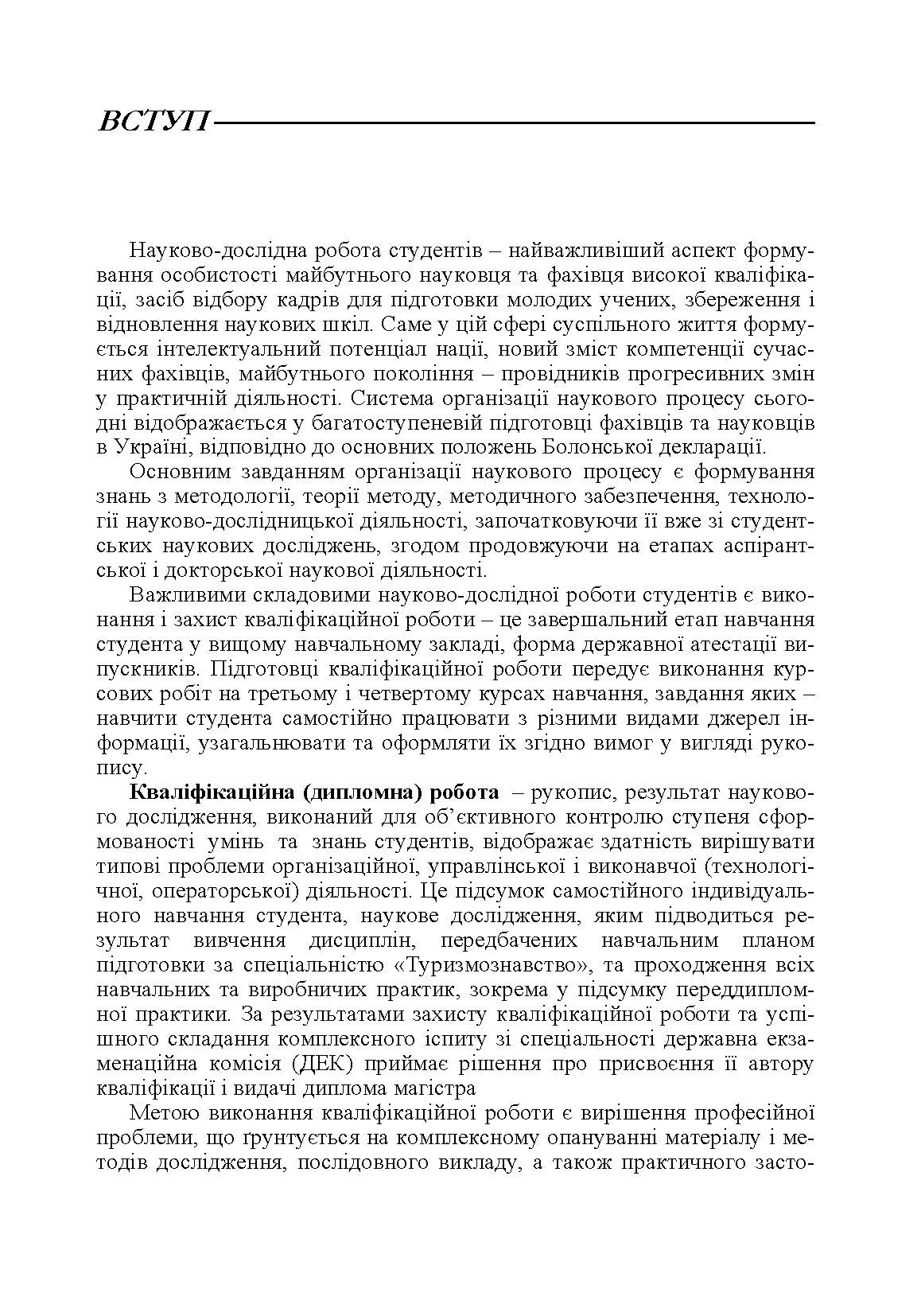 Учебная литература. Автор — Мальська М.П.. 