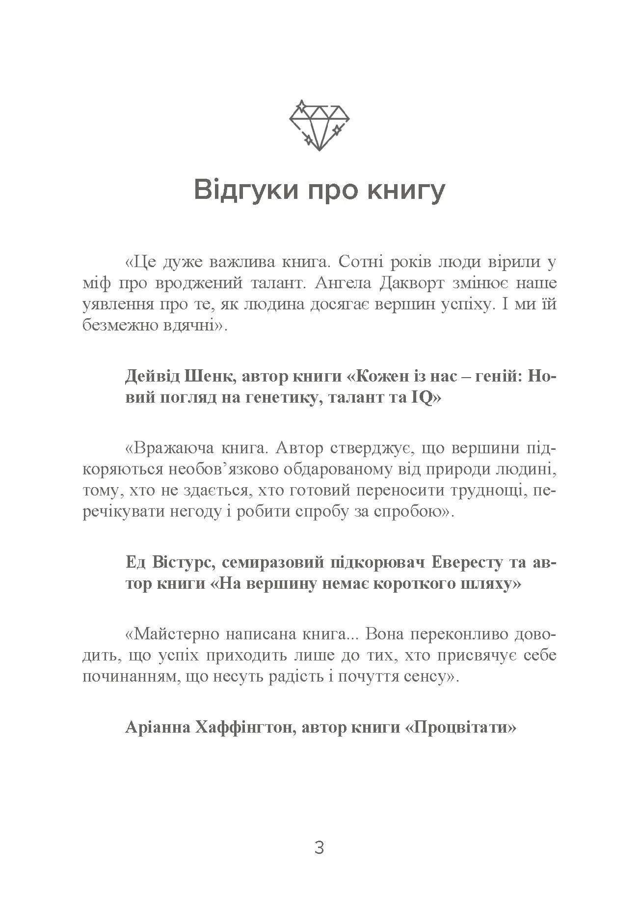 Завзятість. Як розвинути в собі головну якість успішних людей