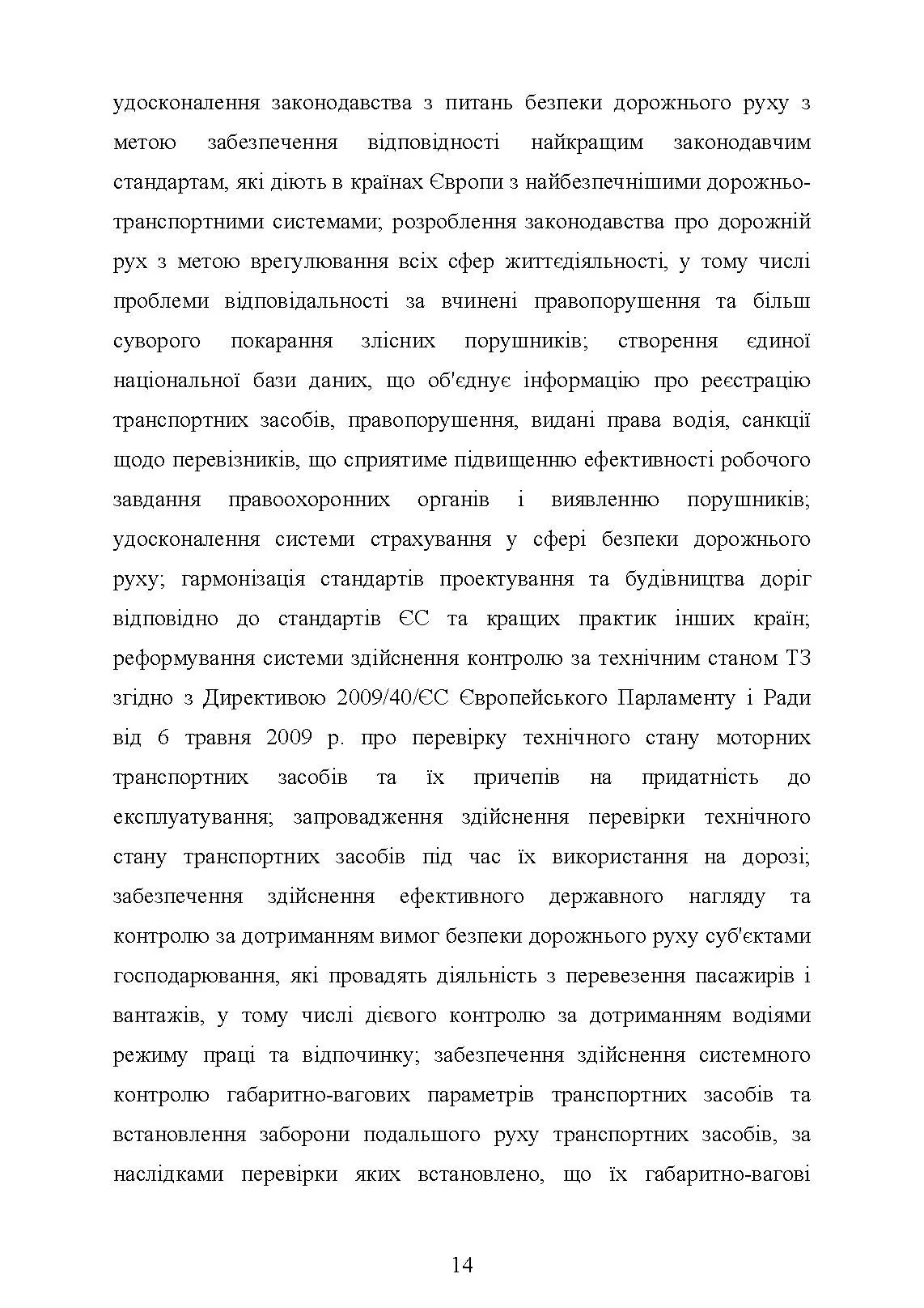 Охорона праці в галузі (автомобільний транспорт). Підручник. . 