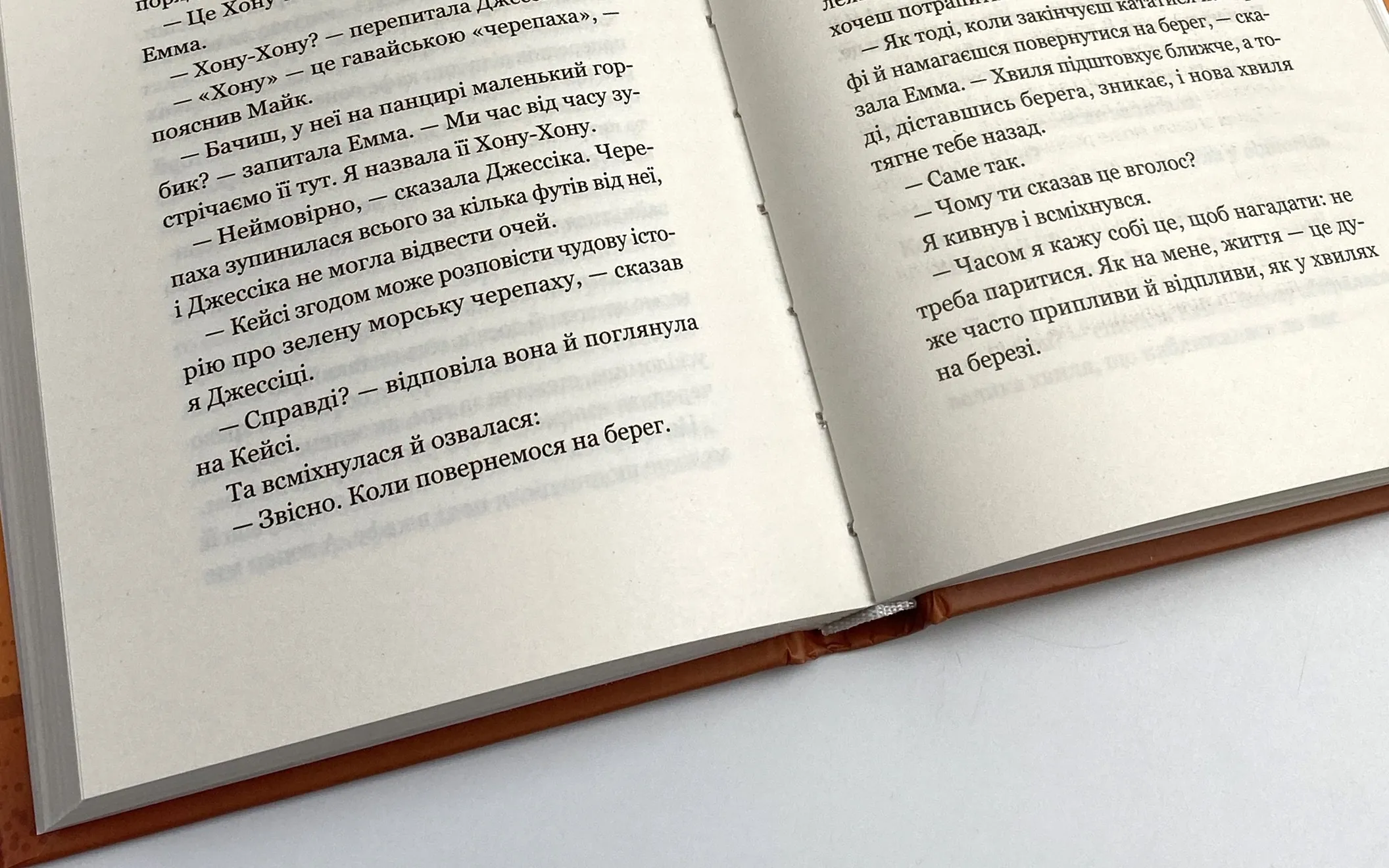 Повернення до кафе на краю світу. Автор — Джон Стрелеки. 