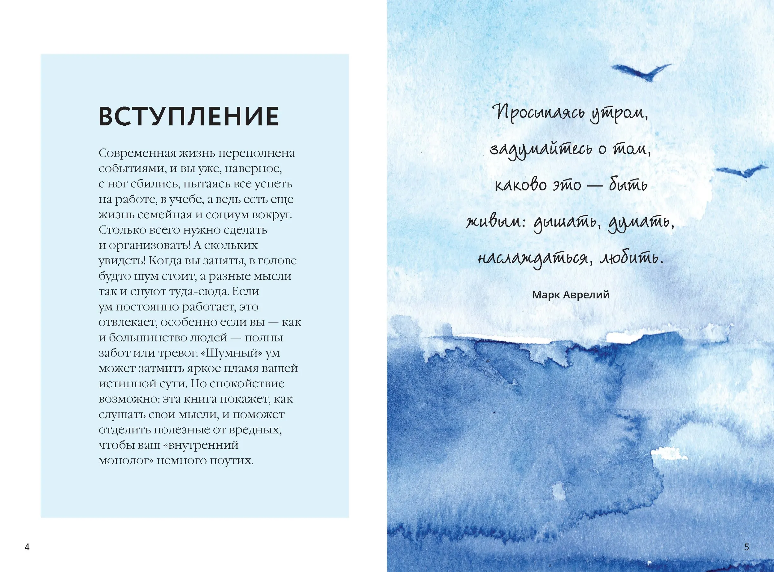 Как успокоить ум