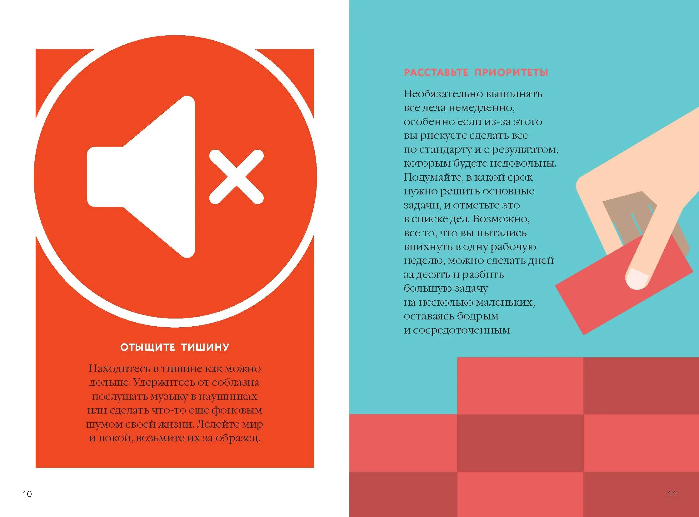 Как успокоить ум. Автор — Анна Барнс. 