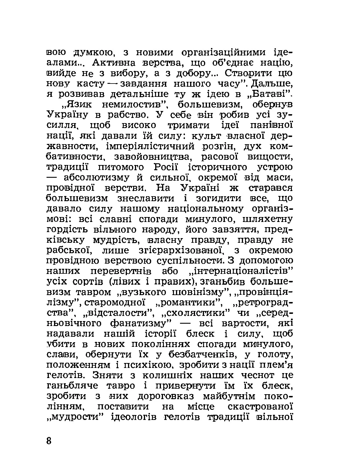 Дух нашої давнини. Автор — Донцов Д.. 