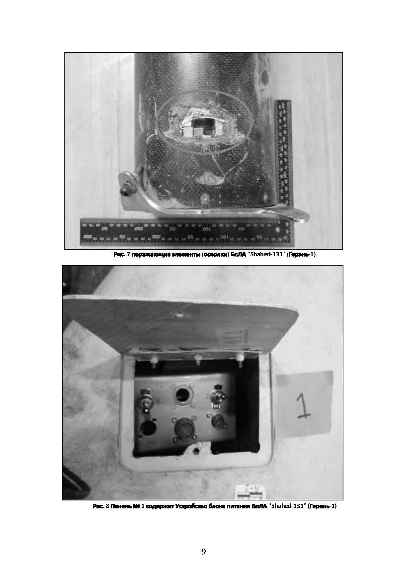Характеристики БпЛА как воздушных средств поражения: Shahed , Гранат-3, Орлан-10, Supercam 350, Mohajer. . 