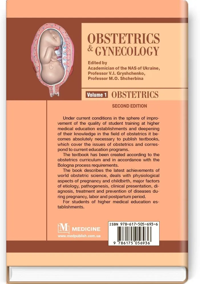 Obstetrics and Gynecology: in 2 volumes. Volume 1. Obstetrics: textbook