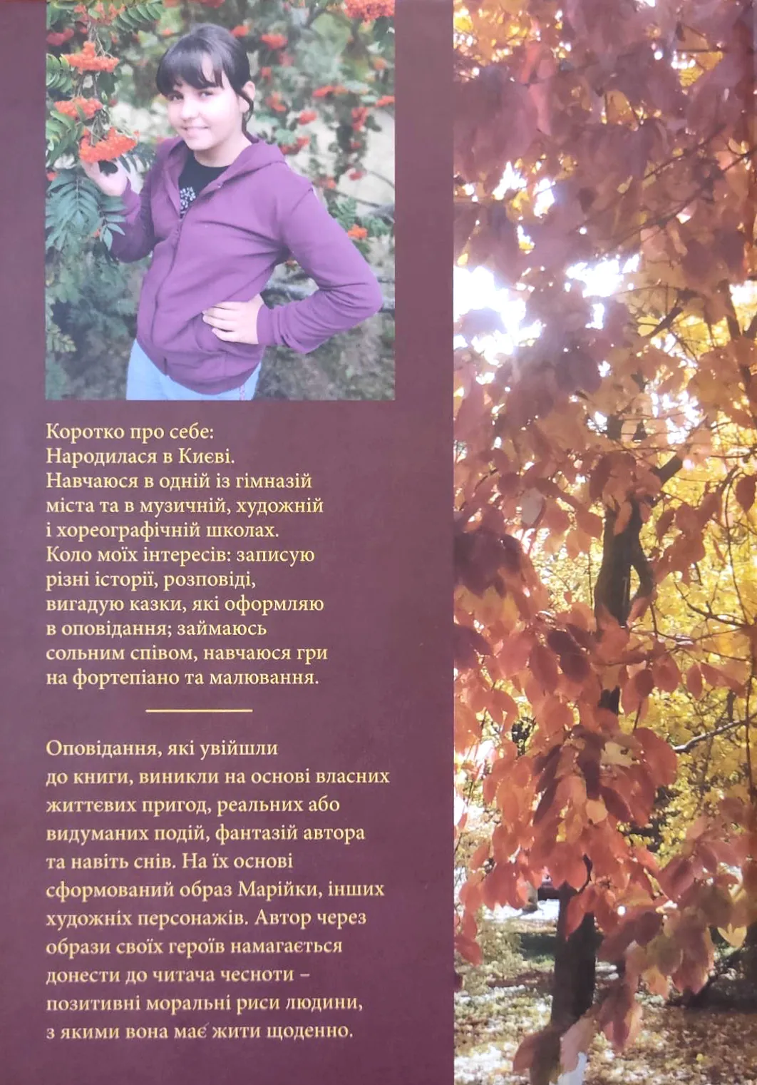 Марійчині оповідання або як Данилко борщу позбувся