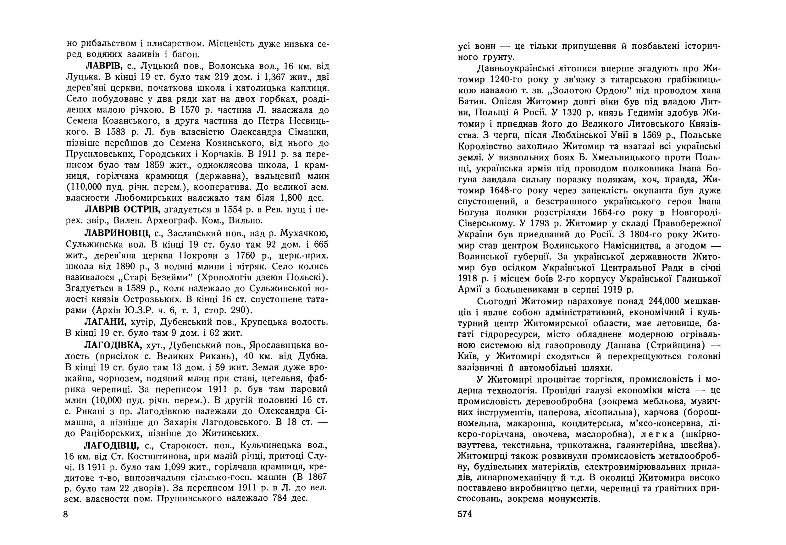 Стара Волинь і Волинське Полісся. Краєзнавчий словник від найдавніших часів до 1914 р. Том 2. Автор — Цинкаловський О.. 