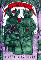 У тебе є ти!